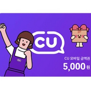cu 편의점 모바일 상품권 5천원권 이미지