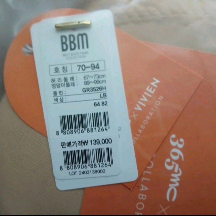 보정 속옷 이미지