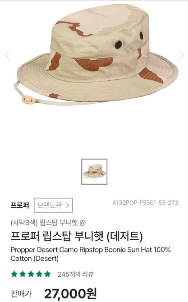 PROPPER 프로퍼 정글모 립스탑 부니햇 Desert (7 3/4) 모자 이미지