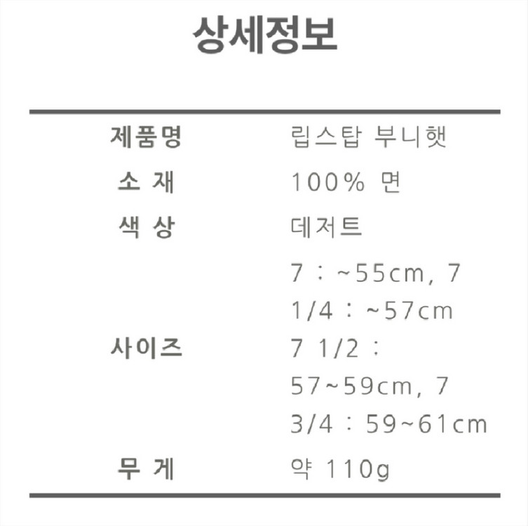 PROPPER 프로퍼 정글모 립스탑 부니햇 Desert (7 3/4) 모자 이미지