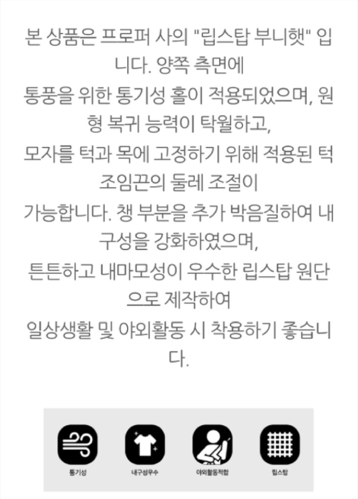 PROPPER 프로퍼 정글모 립스탑 부니햇 Desert (7 3/4) 모자 이미지