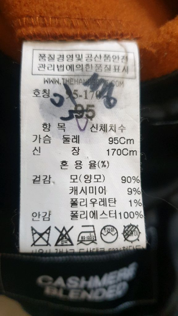 시스템옴므 코트 95사이즈 이미지