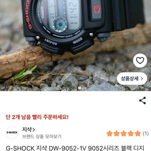 카시오 지샥 DW-9052 블랙 시계 이미지