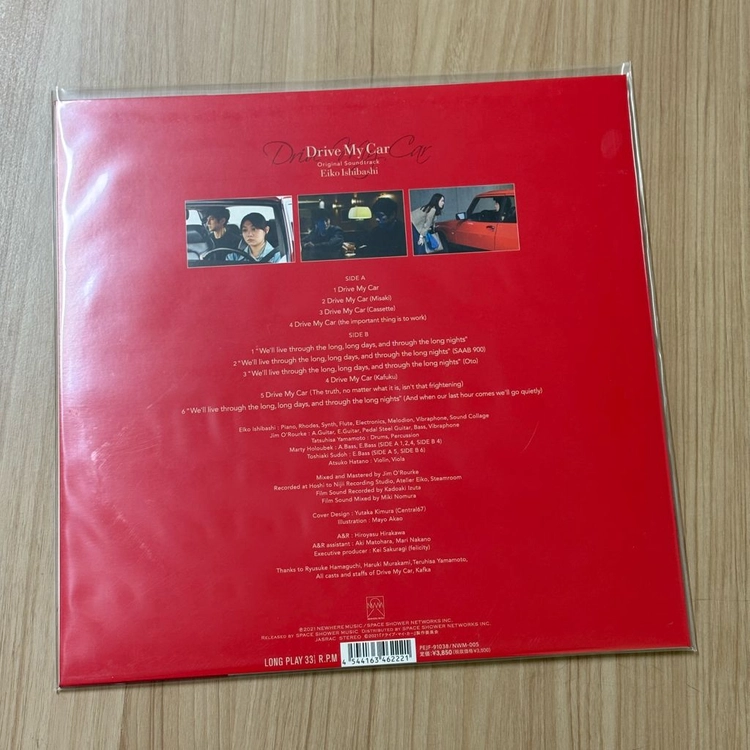 드라이브 마이 카 영화음악 (Drive My Car OST by Ishibashi Eiko) [LP] 이미지
