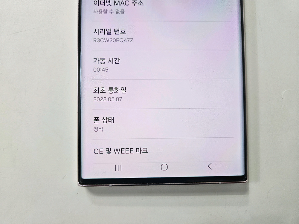 갤럭시s23울트라 라벤더 256G lgu s급 이미지