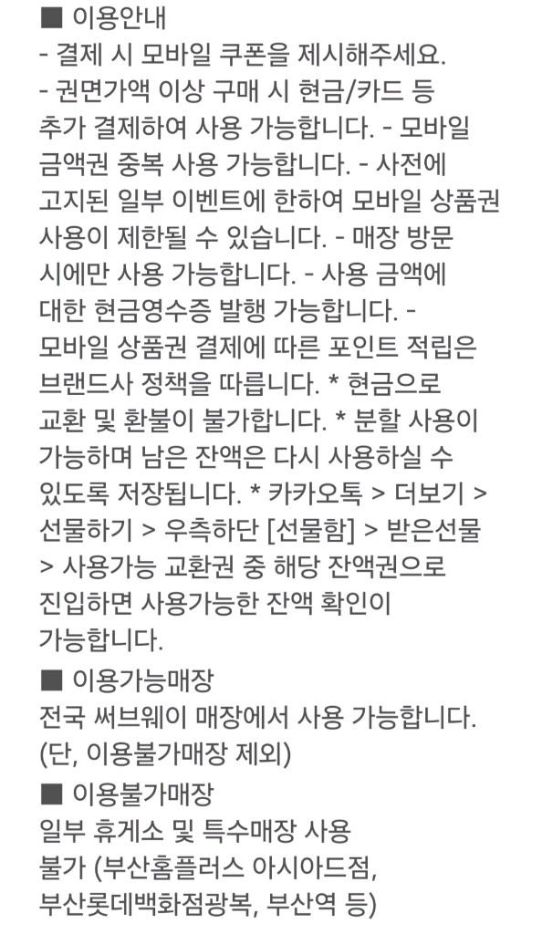 써브웨이(1만원권) 이미지
