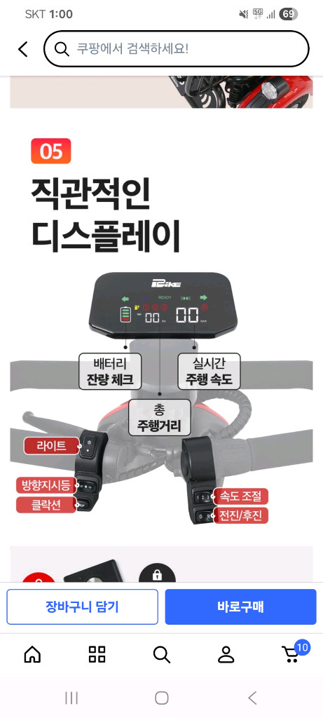 노인전동차(노인스쿠터) 이미지