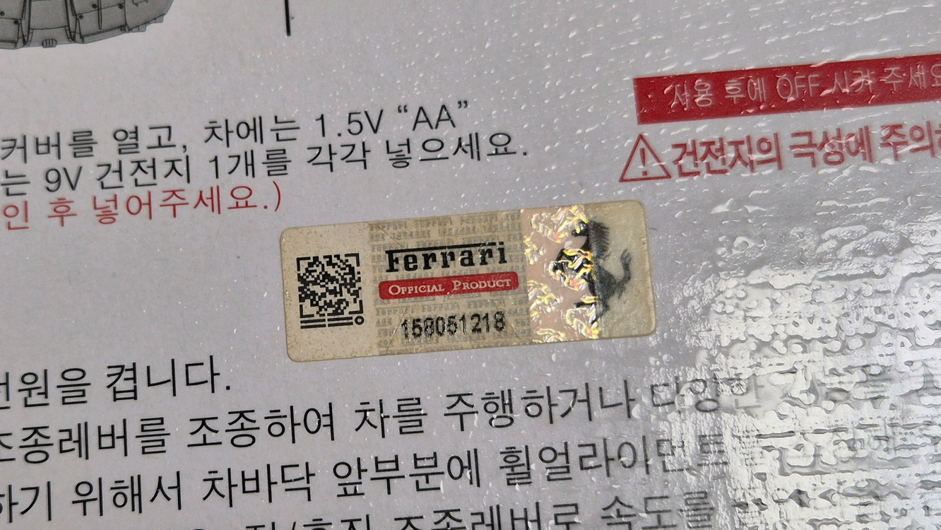 페라리 F12 베를리네타 무선 rc카 이미지