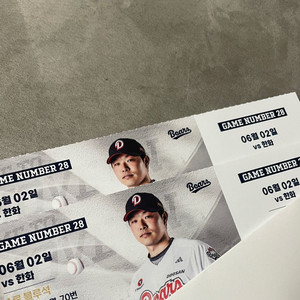 한화vs두산 6월2일 1루 블루석 티켓2매 이미지