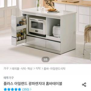 아일랜드 식탁 & 의자 이미지