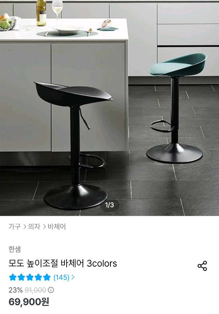 아일랜드 식탁 & 의자 이미지