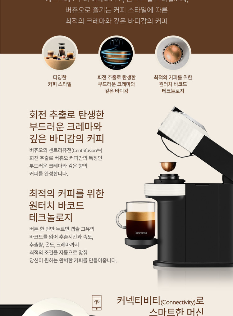 네스프레소 버츄오 넥스트 GDV1 캡슐 커피머신 판매 이미지