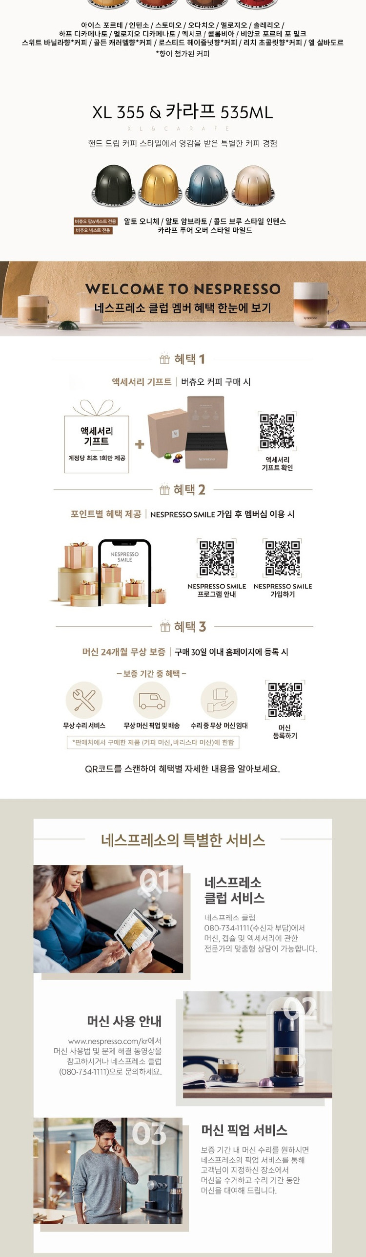 네스프레소 버츄오 플러스 블랙 캡슐 커피머신 판매 이미지