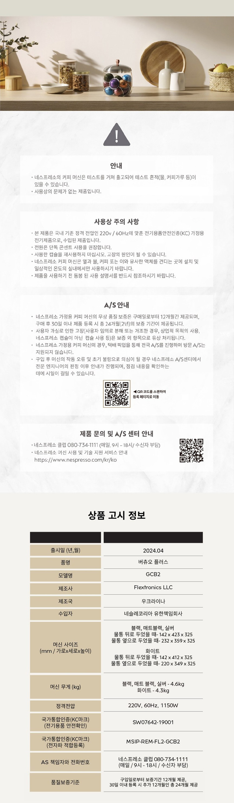 네스프레소 버츄오 플러스 블랙 캡슐 커피머신 판매 이미지