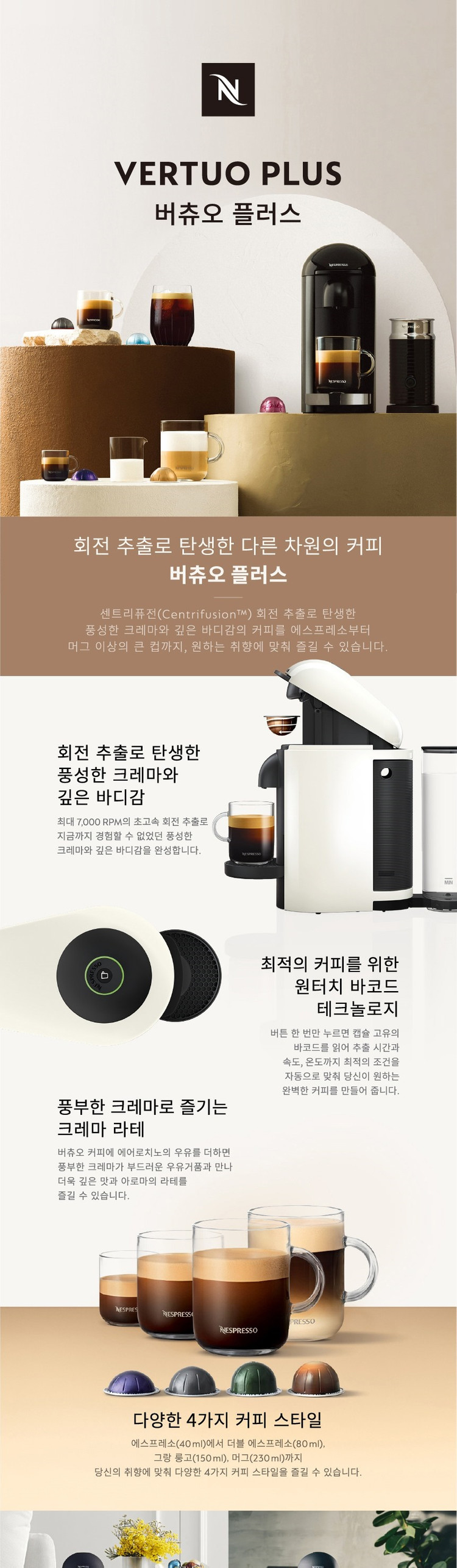 네스프레소 버츄오 플러스 블랙 캡슐 커피머신 판매 이미지