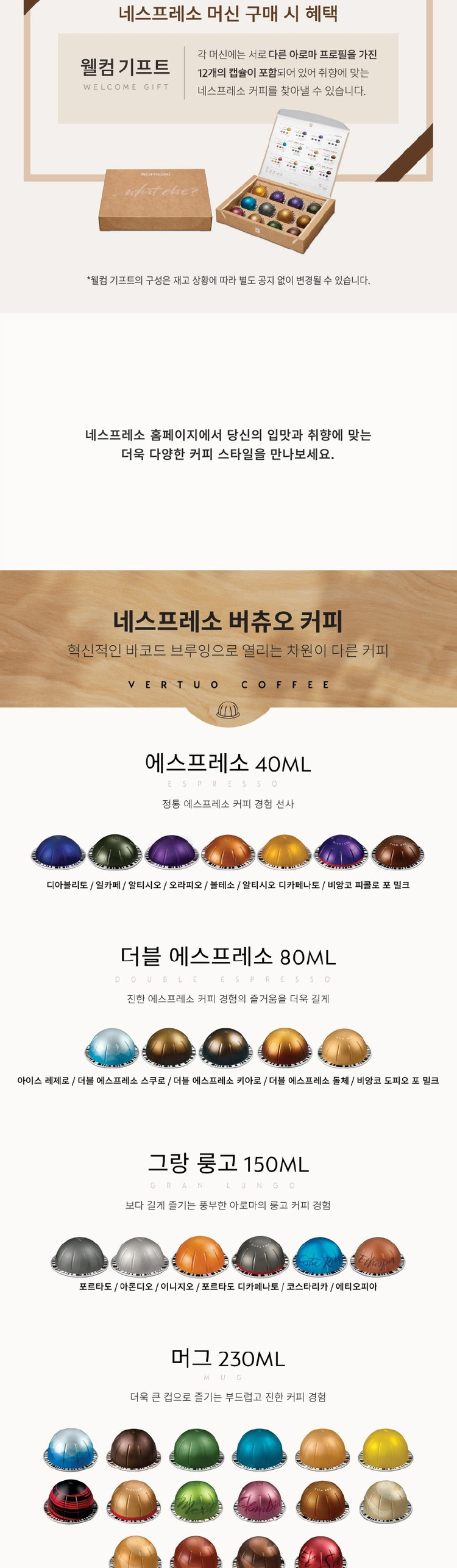네스프레소 버츄오 플러스 블랙 캡슐 커피머신 판매 이미지