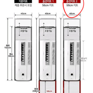 한일 창문형에어컨 98cm 연장키트 이미지