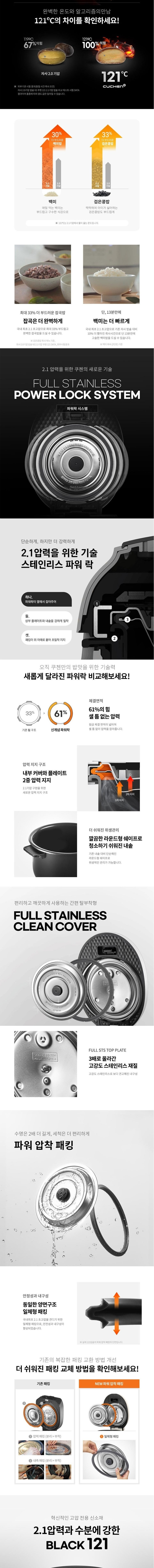 쿠첸 121 스페셜 에디션 CRT-RPK0670BE 초고압 잡곡 6인용 IH압력밥솥 판매 이미지