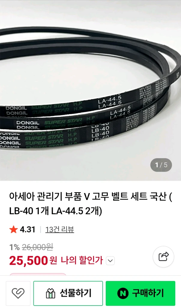 아세아 관리기 새제품 캬브레타 벨트 일괄 기화기 팝니다. 이미지