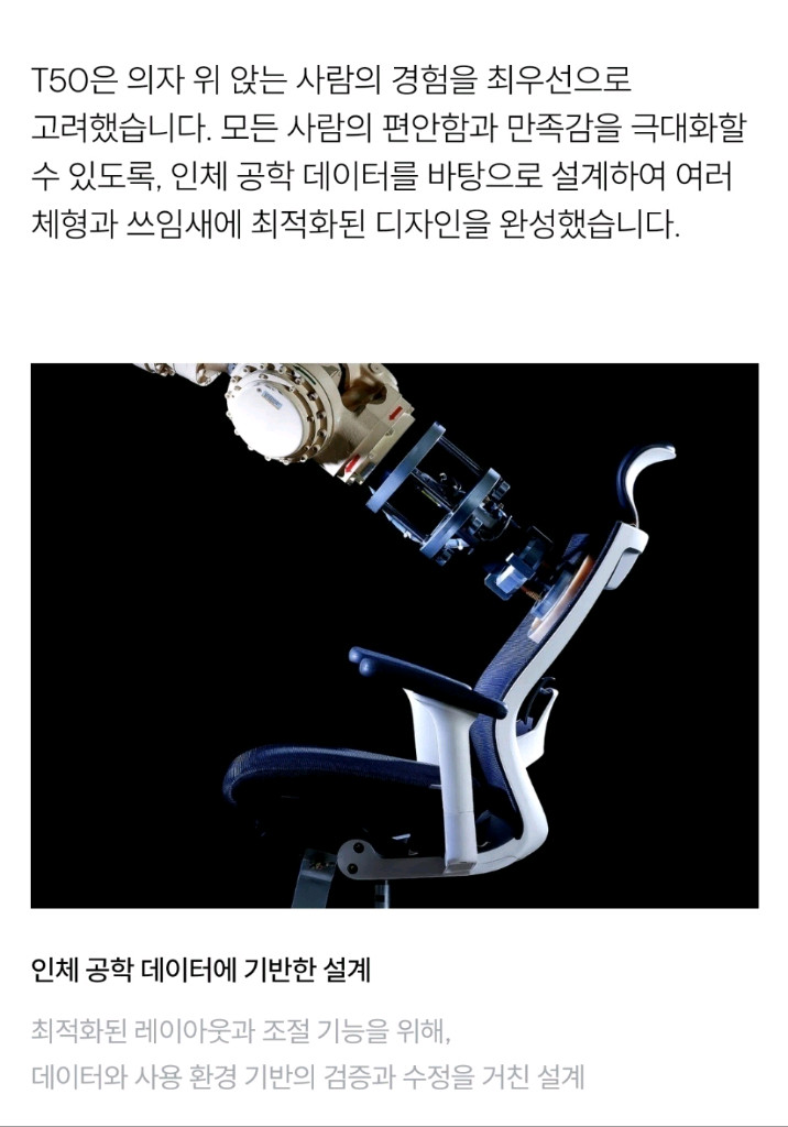 (신품급) 시디즈 T50 에어 화이트쉘 HLDA 풀옵션 풀메쉬의자 이미지