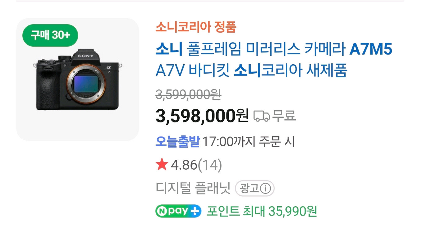 소니 A7M5 미개봉 새상품 판매 (풀프레임 미러리스 카메라) 이미지
