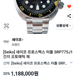 세이코 터틀 SRP775J1오토매틱다이버시계(일본생산제품) 이미지