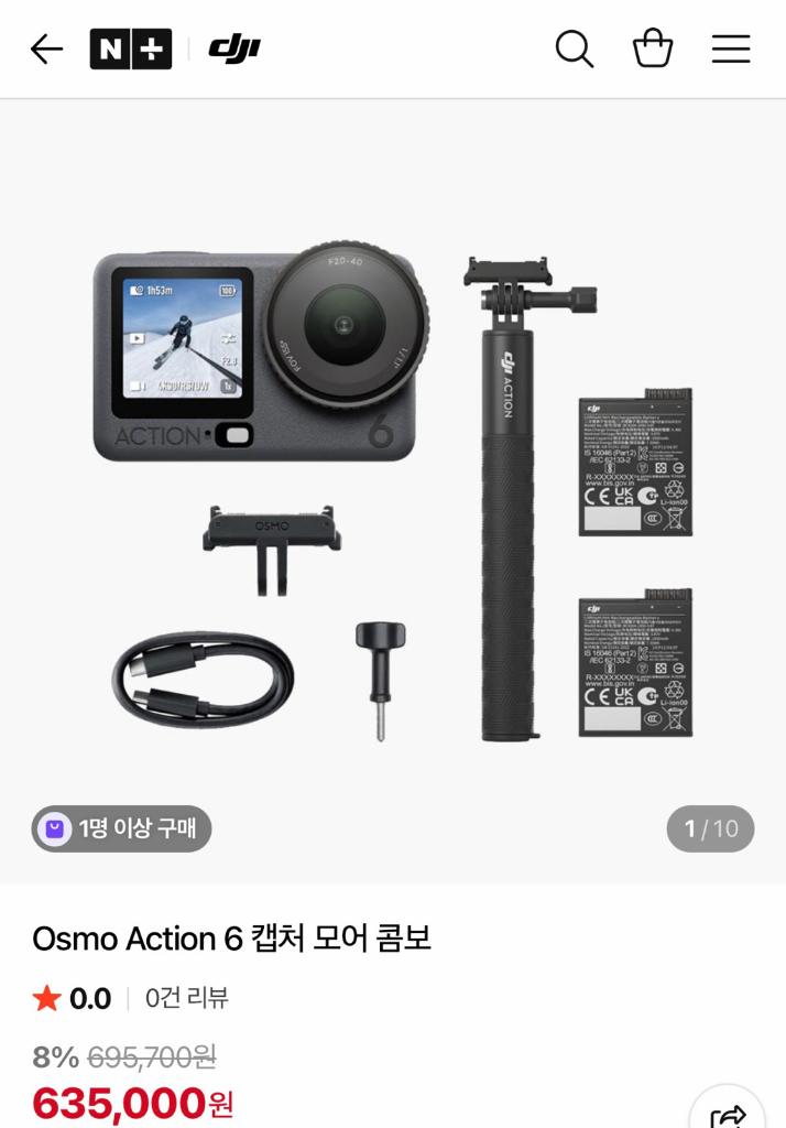 DJI 오즈모 액션6 캡처모어 콤보 미개봉 팝니다 이미지
