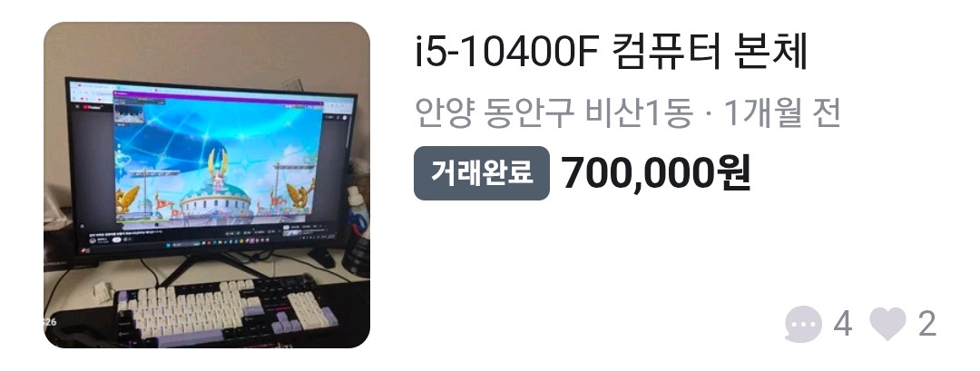 i5 10400 컴퓨터 본체 케이스새제품 상태좋음 급처 이미지