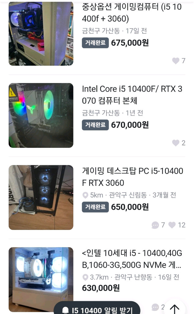 i5 10400 컴퓨터 본체 케이스새제품 상태좋음 급처 이미지
