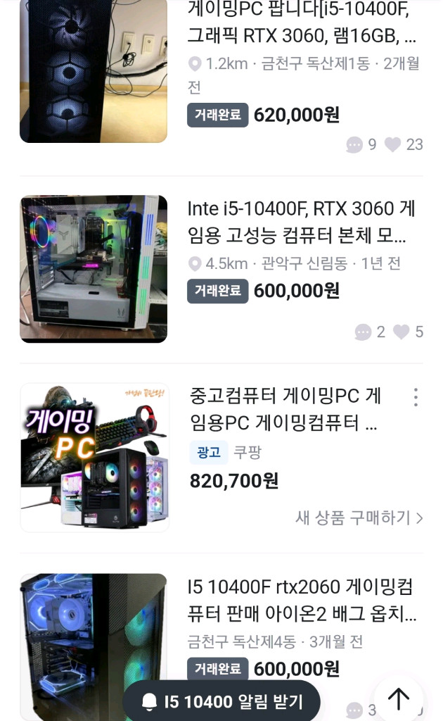 i5 10400 컴퓨터 본체 케이스새제품 상태좋음 급처 이미지