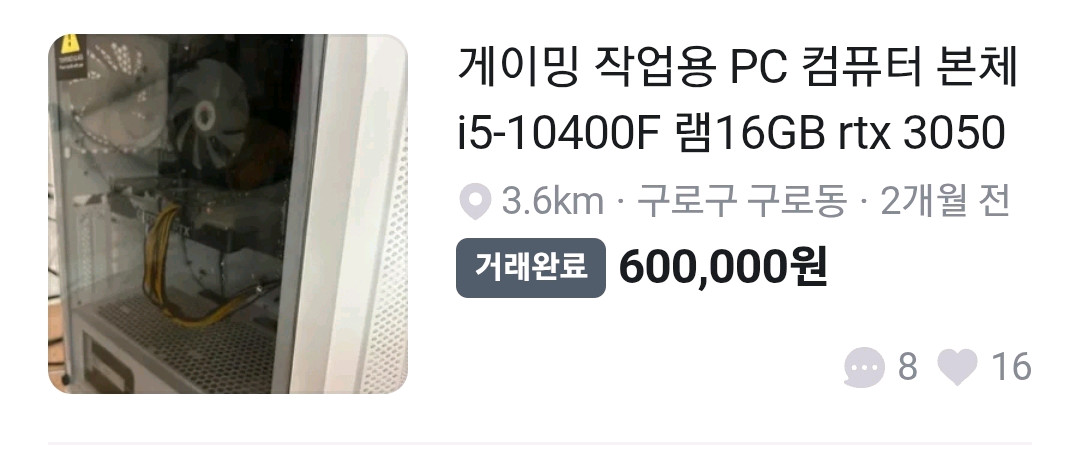 i5 10400 컴퓨터 본체 케이스새제품 상태좋음 급처 이미지