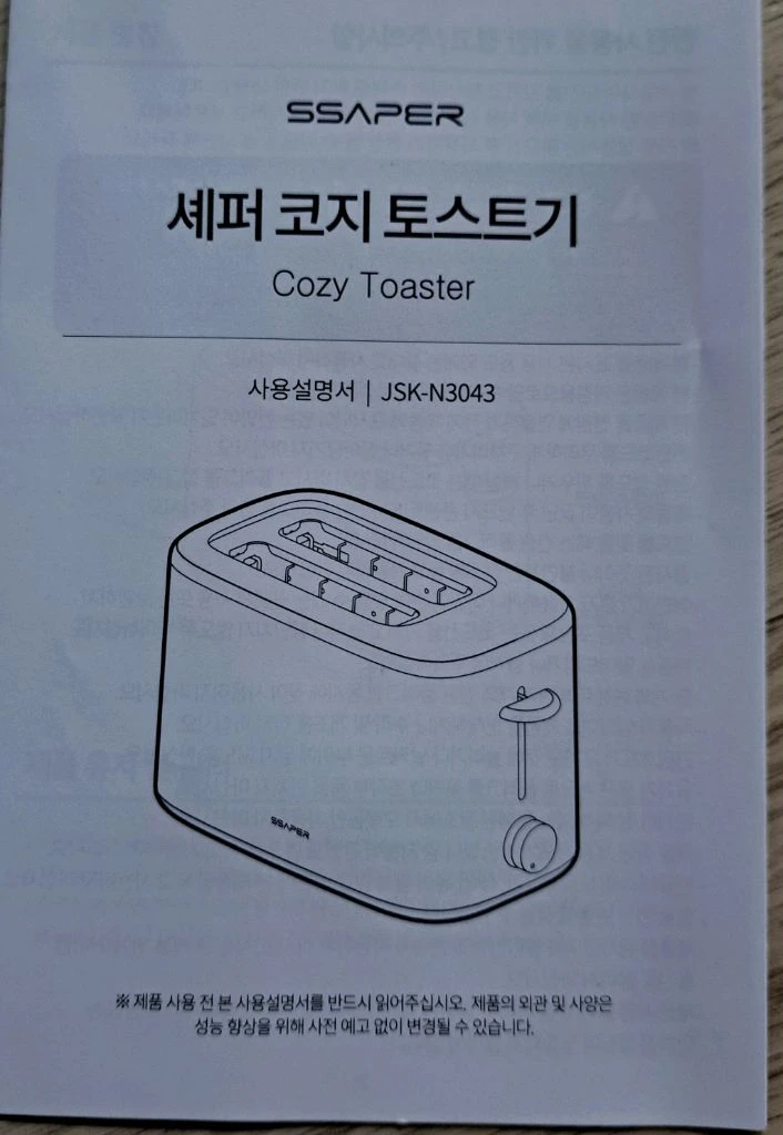 셰퍼코지토스터기 이미지