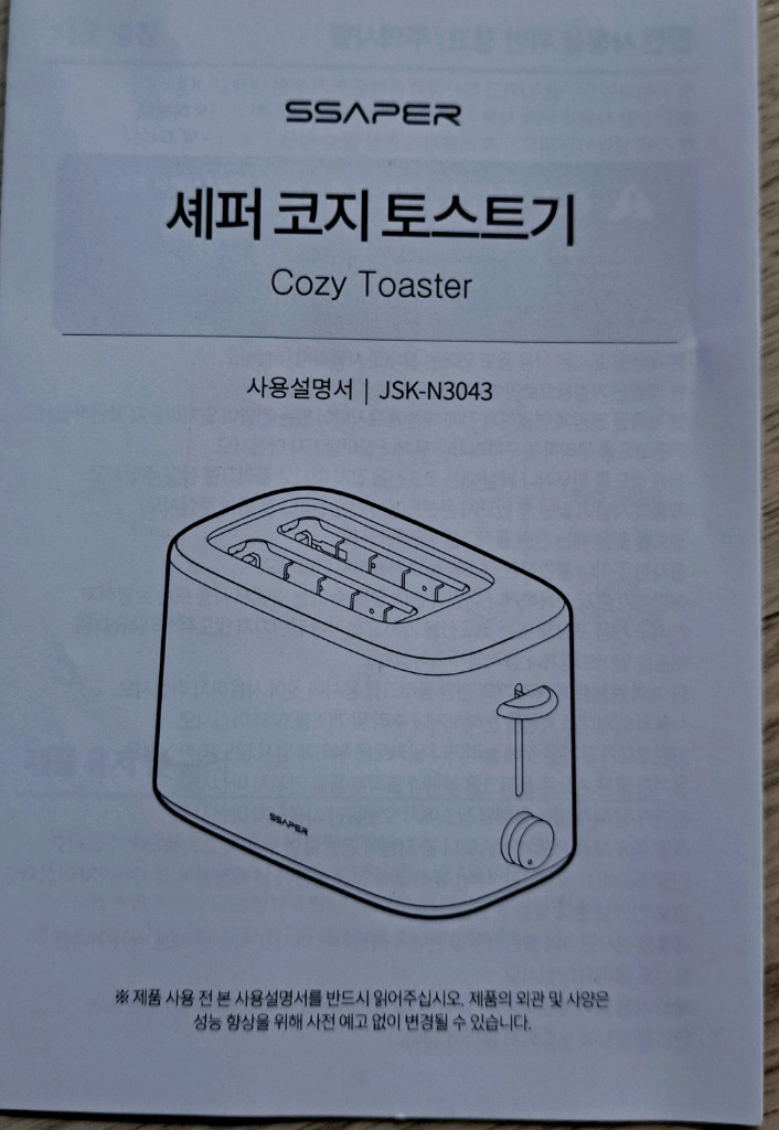 셰퍼코지토스터기 이미지
