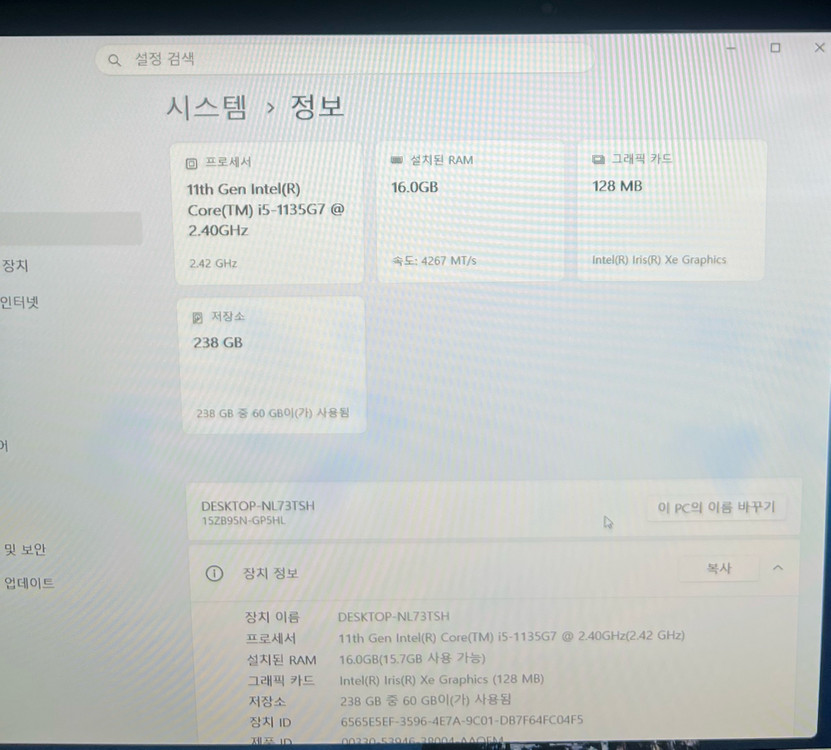 lg 그램 노트북 11세대 판매 (액정 이상) 이미지