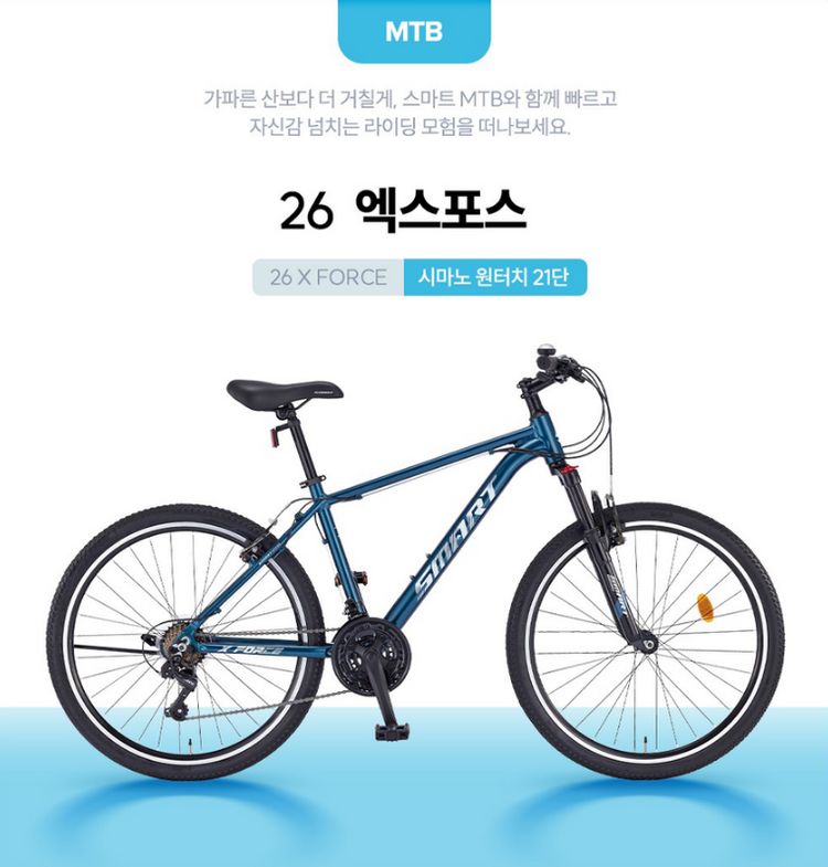 (삽니다) 2025년형 SMART 스마트 엑스포스 26인치 MTB 자전거 검정색 (블랙) 삽니다 이미지