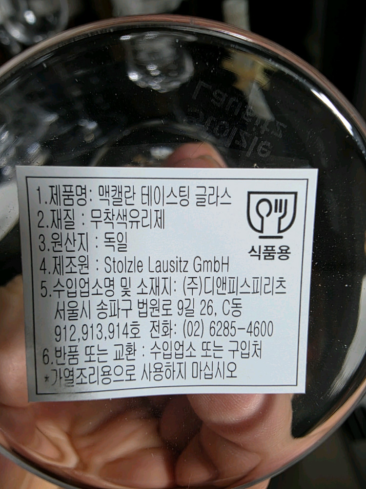 맥캘란 스토즐 스탬잔 이미지