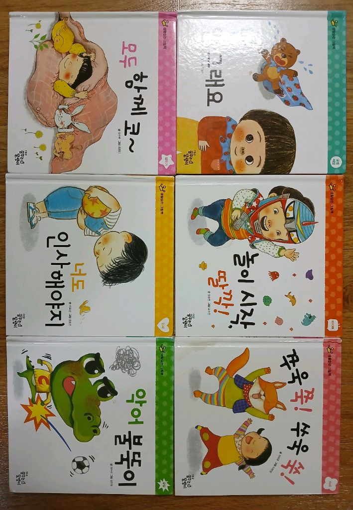 꼬작수 12권 + 생활습관그림책 등 유아책 29권 이미지