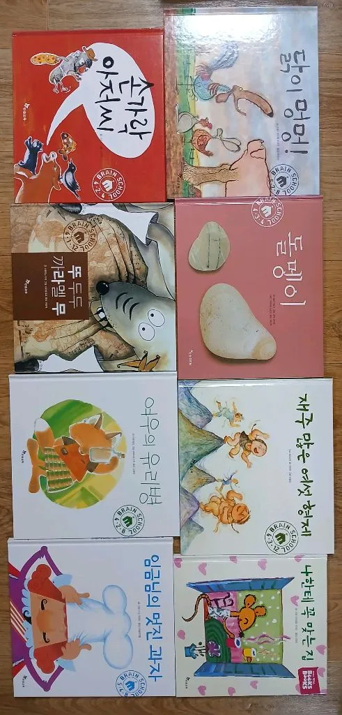 꼬작수 12권 + 생활습관그림책 등 유아책 29권 이미지