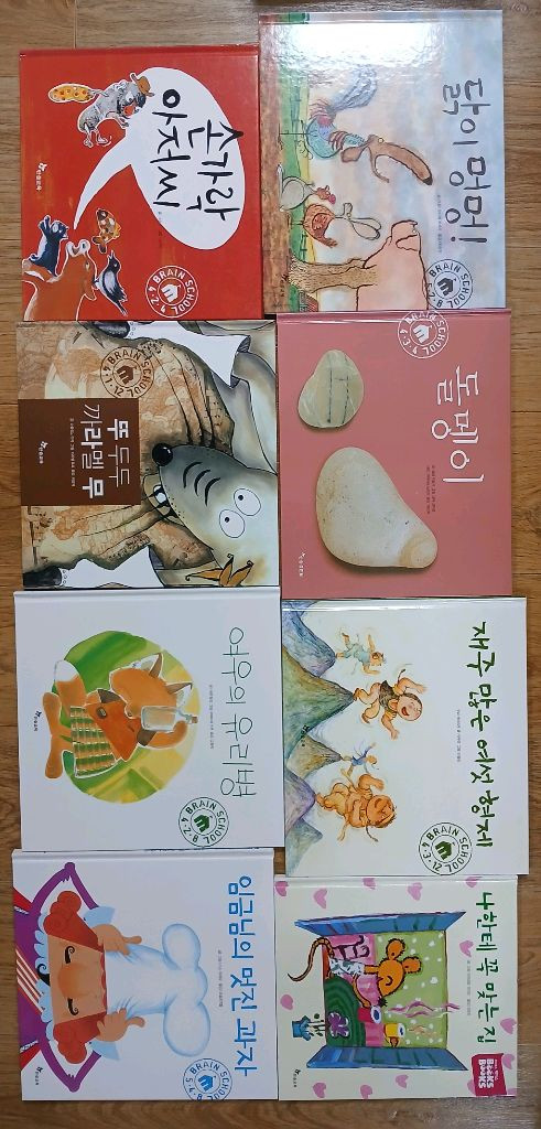 꼬작수 12권 + 생활습관그림책 등 유아책 29권 이미지