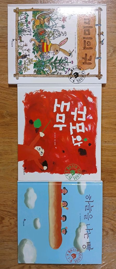 꼬작수 12권 + 생활습관그림책 등 유아책 29권 이미지