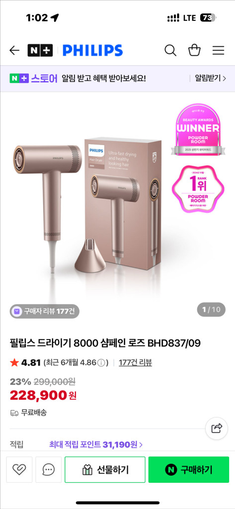 필립스 BLDC 전문가용 항공모터 듀얼 에어플로우 헤어드라이기 BHD837/09 이미지