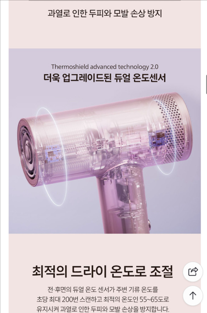 필립스 BLDC 전문가용 항공모터 듀얼 에어플로우 헤어드라이기 BHD837/09 이미지