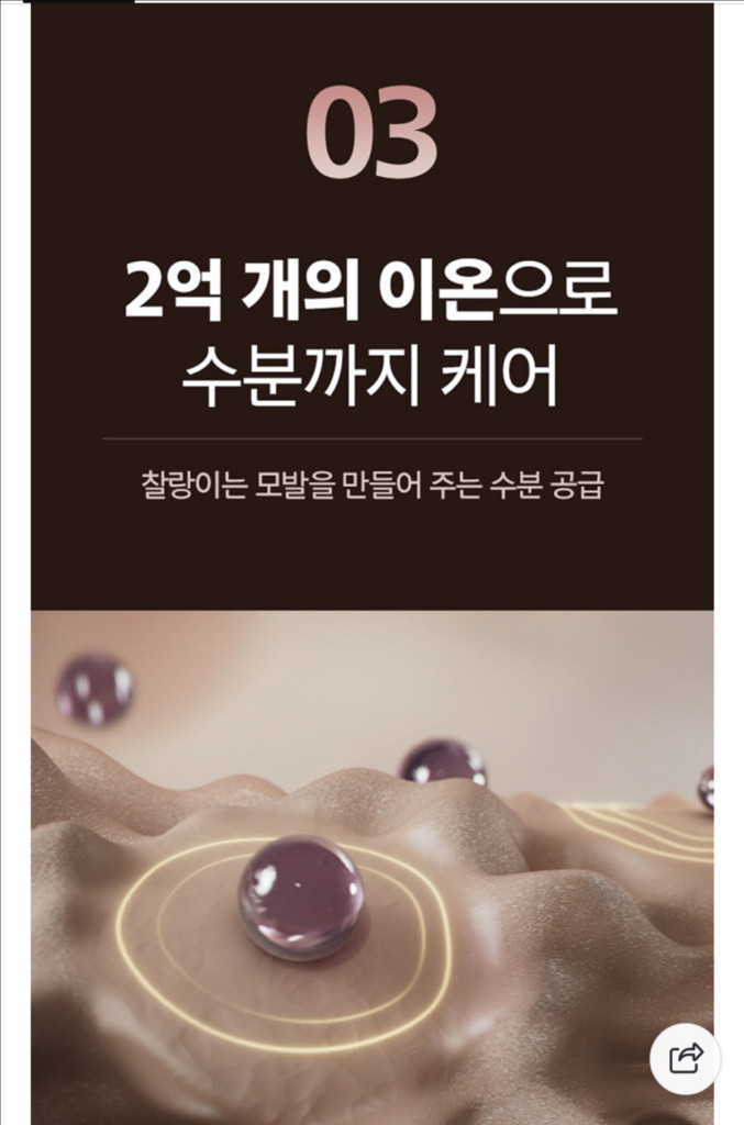 필립스 BLDC 전문가용 항공모터 듀얼 에어플로우 헤어드라이기 BHD837/09 이미지