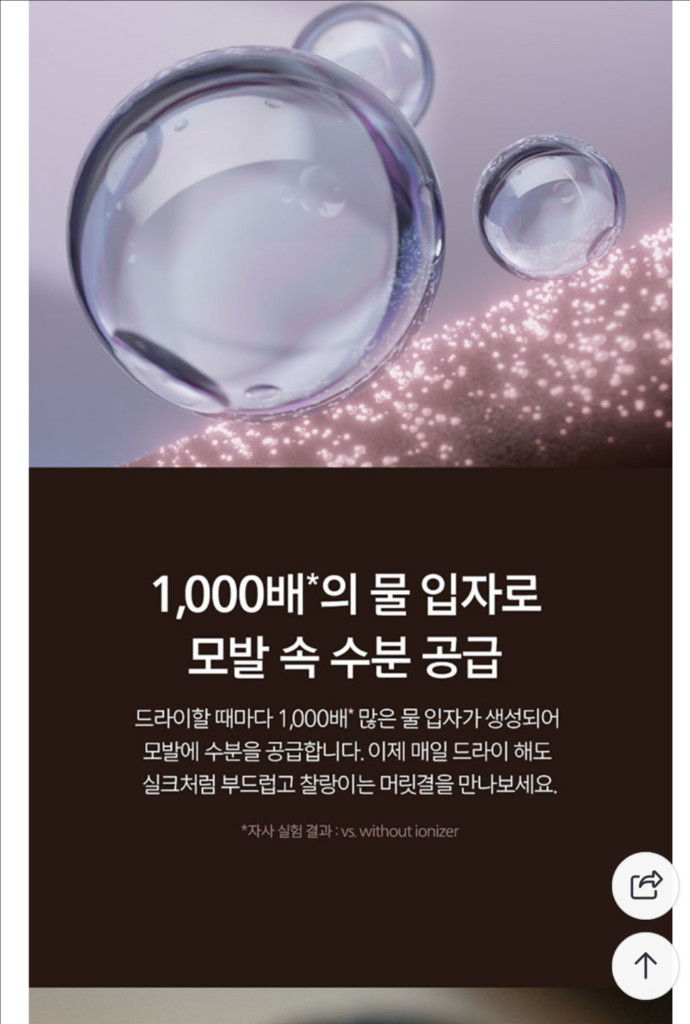 필립스 BLDC 전문가용 항공모터 듀얼 에어플로우 헤어드라이기 BHD837/09 이미지