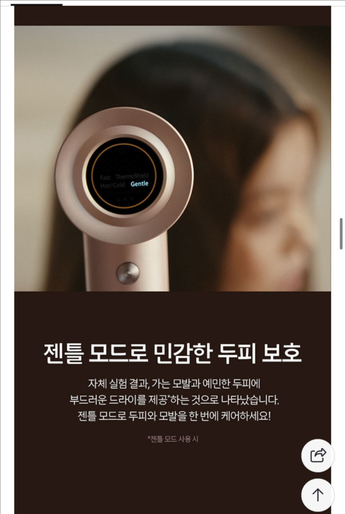 필립스 BLDC 전문가용 항공모터 듀얼 에어플로우 헤어드라이기 BHD837/09 이미지