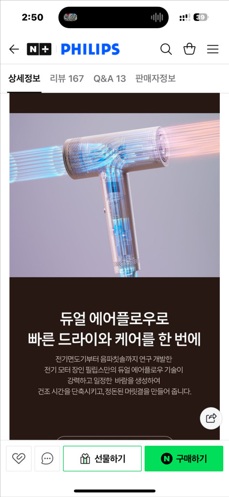 필립스 BLDC 전문가용 항공모터 듀얼 에어플로우 헤어드라이기 BHD837/09 이미지