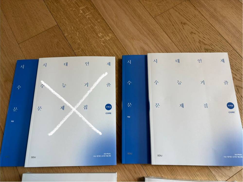 2027학년도 (새책) 시대인재 수능기출 문제집수학Il, 미적 -core, more 이미지