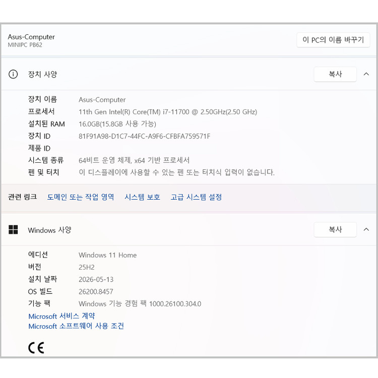 ASUS 미니 PC PB62 판매합니다 이미지