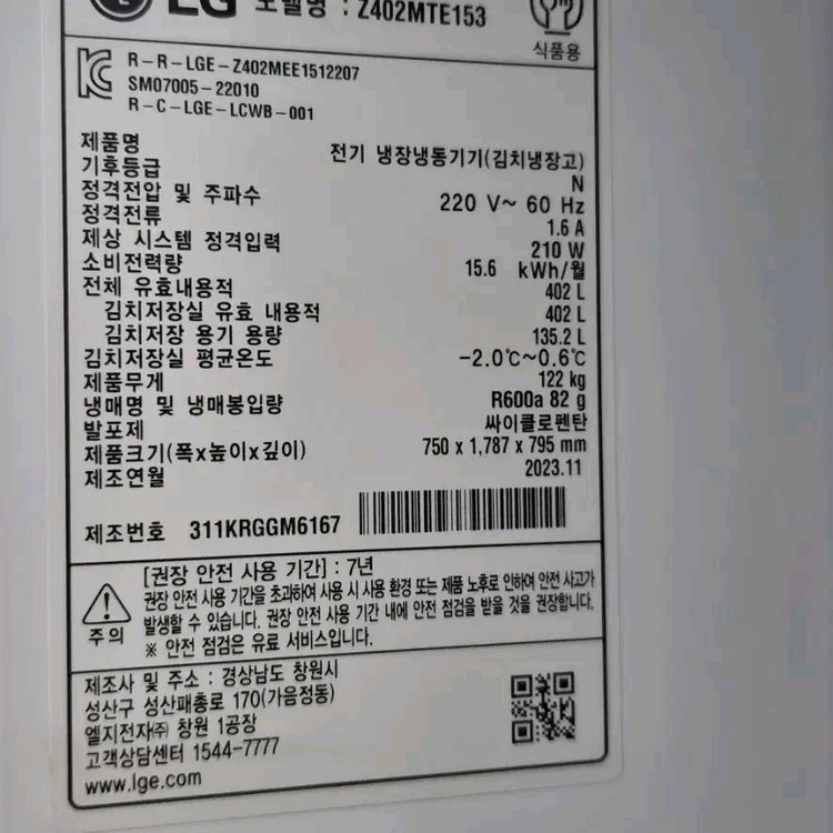 LG 오브제 컬렉션 김치냉장고 402L 이미지