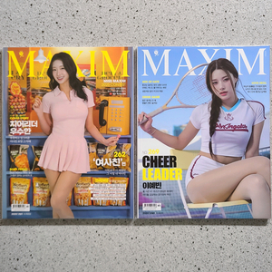 [새상품] 맥심 MAXIM 잡지 우수한 이예빈 안지현 수련수련 이미지